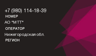 9801141839